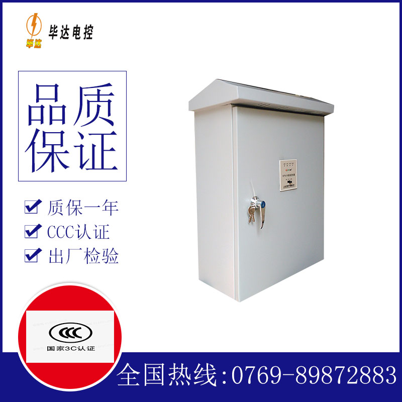卢市镇户外配电箱