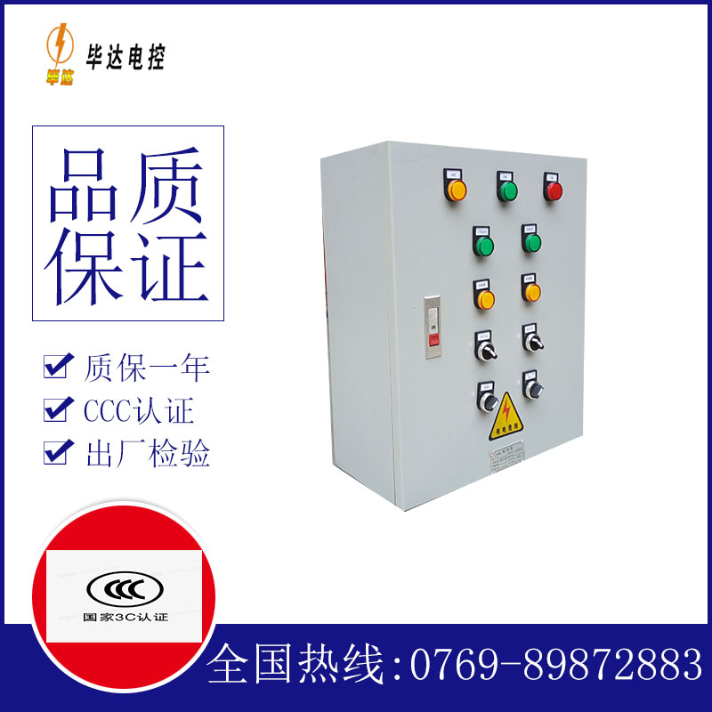 卢市镇一用一备控制箱