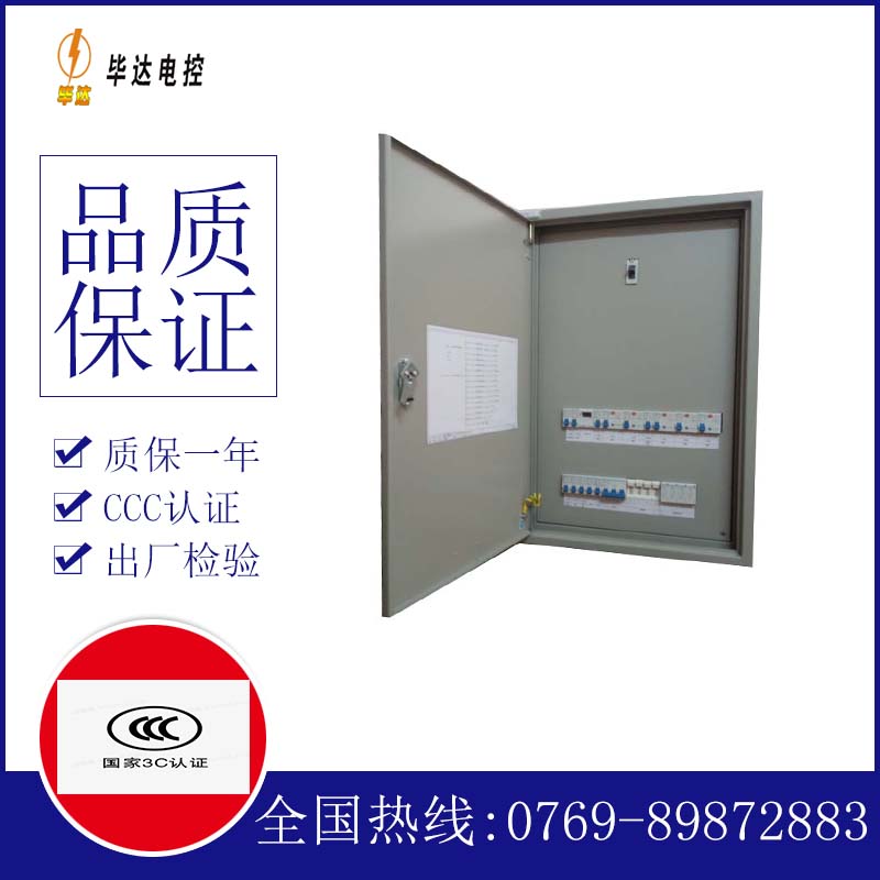 卢市镇成套配电箱